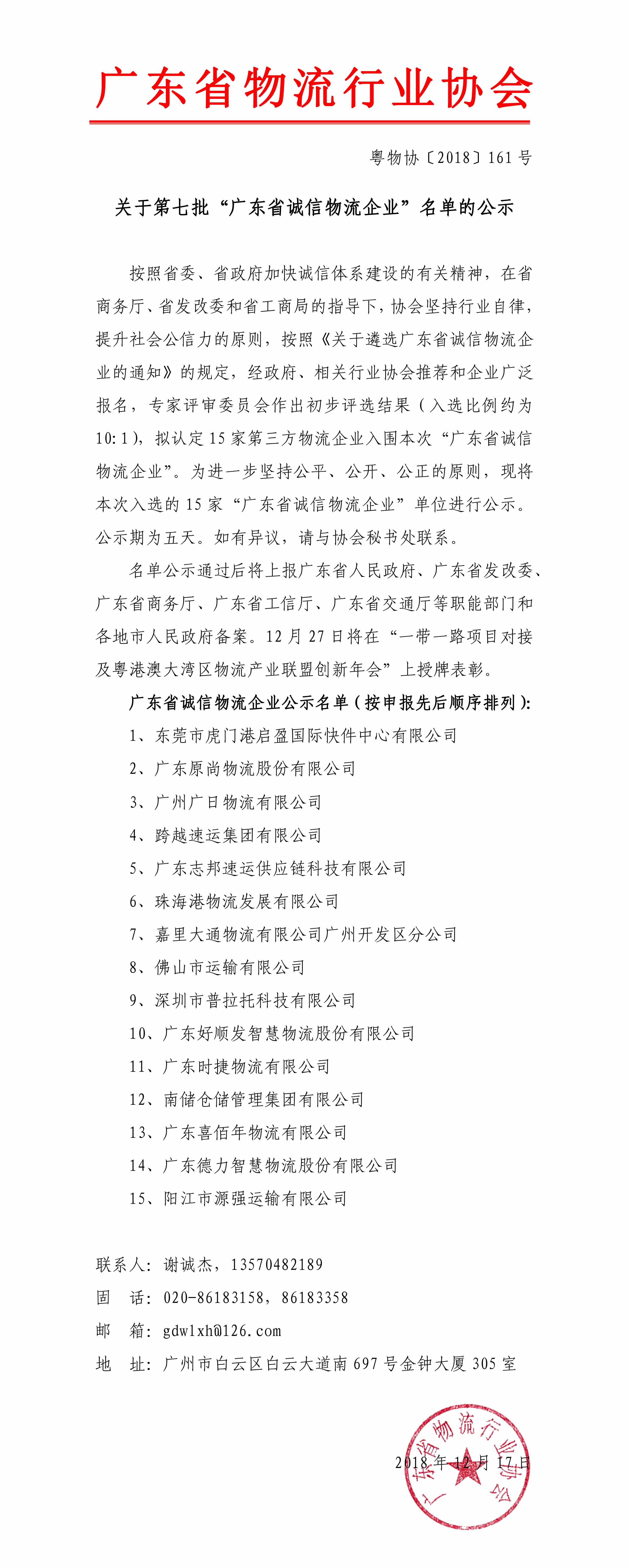 誠信企業(yè).jpg