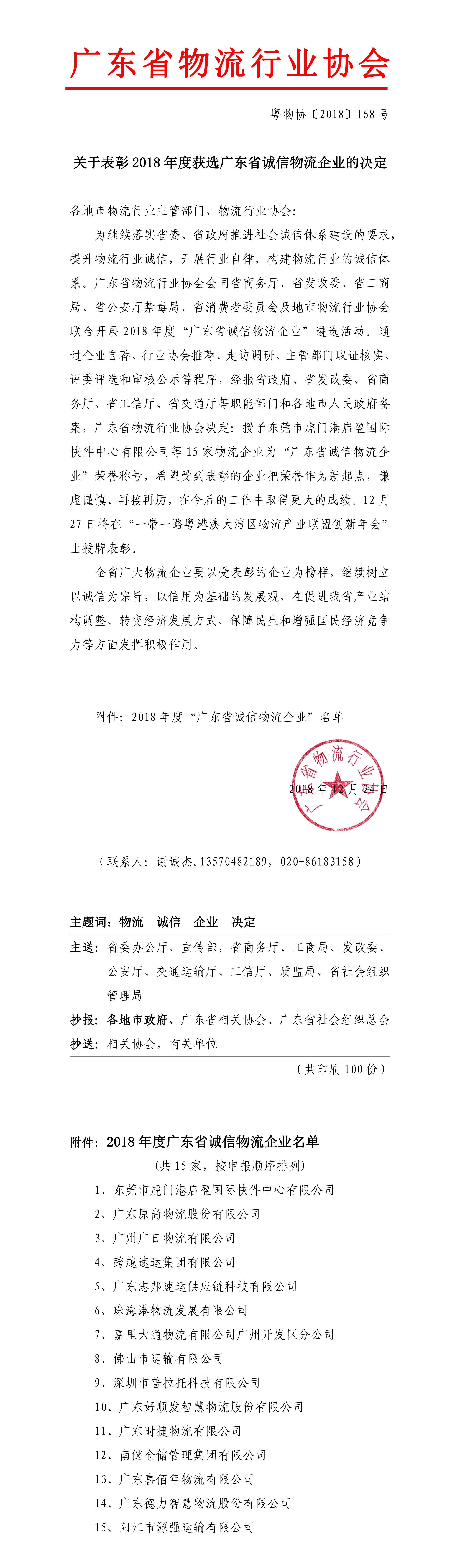 表彰誠信企業.jpg