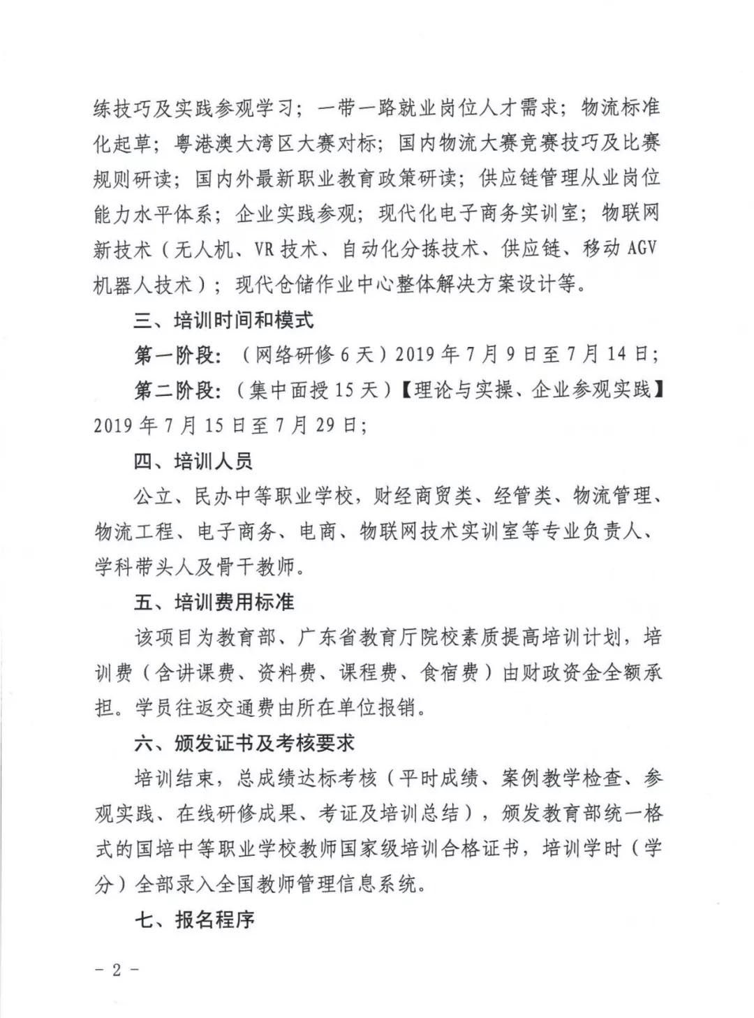微信圖片_20190529183215.jpg