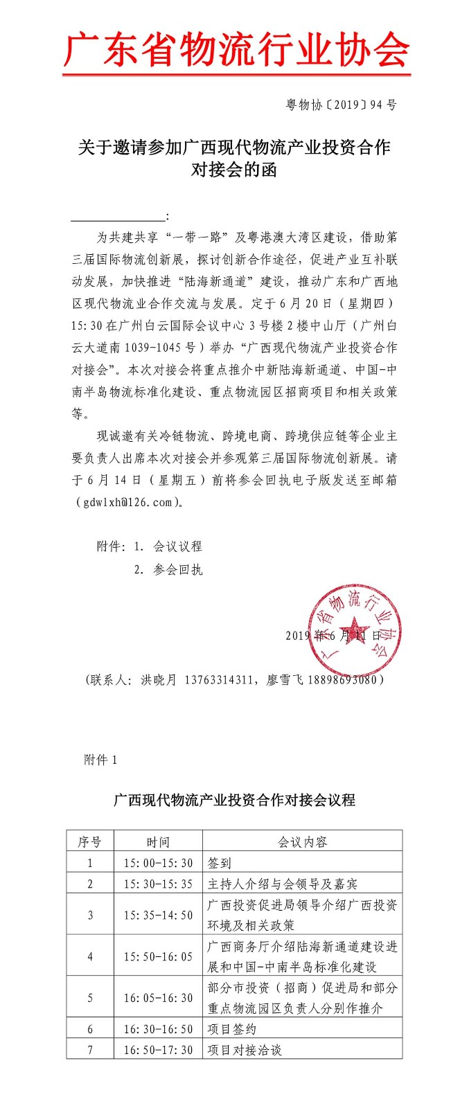 微信圖片_20190611173910.jpg