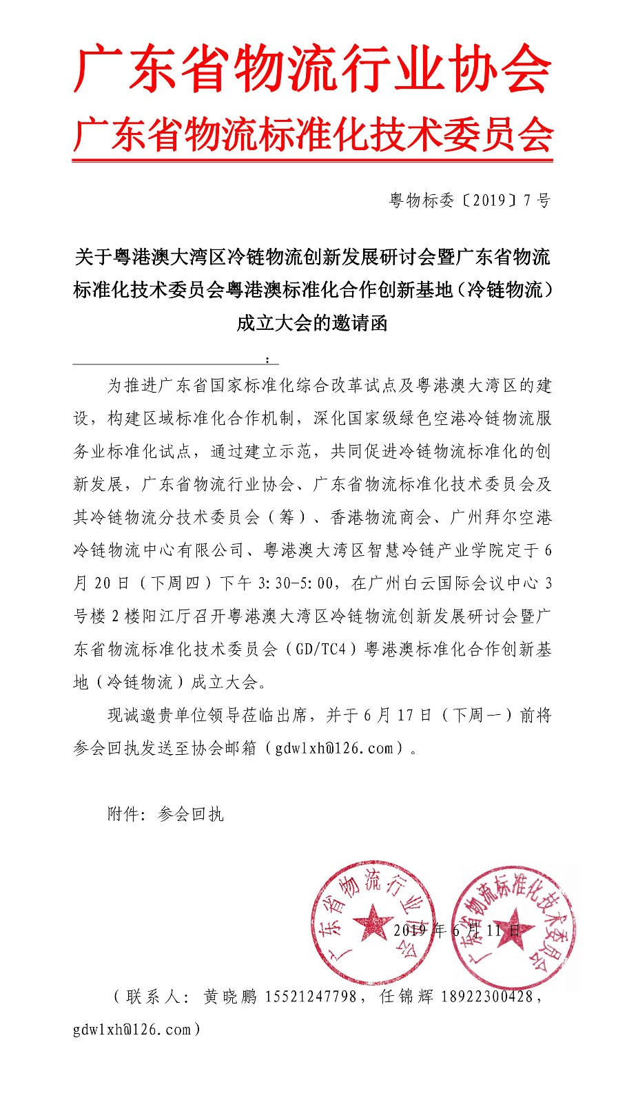 微信圖片_20190614202433.jpg