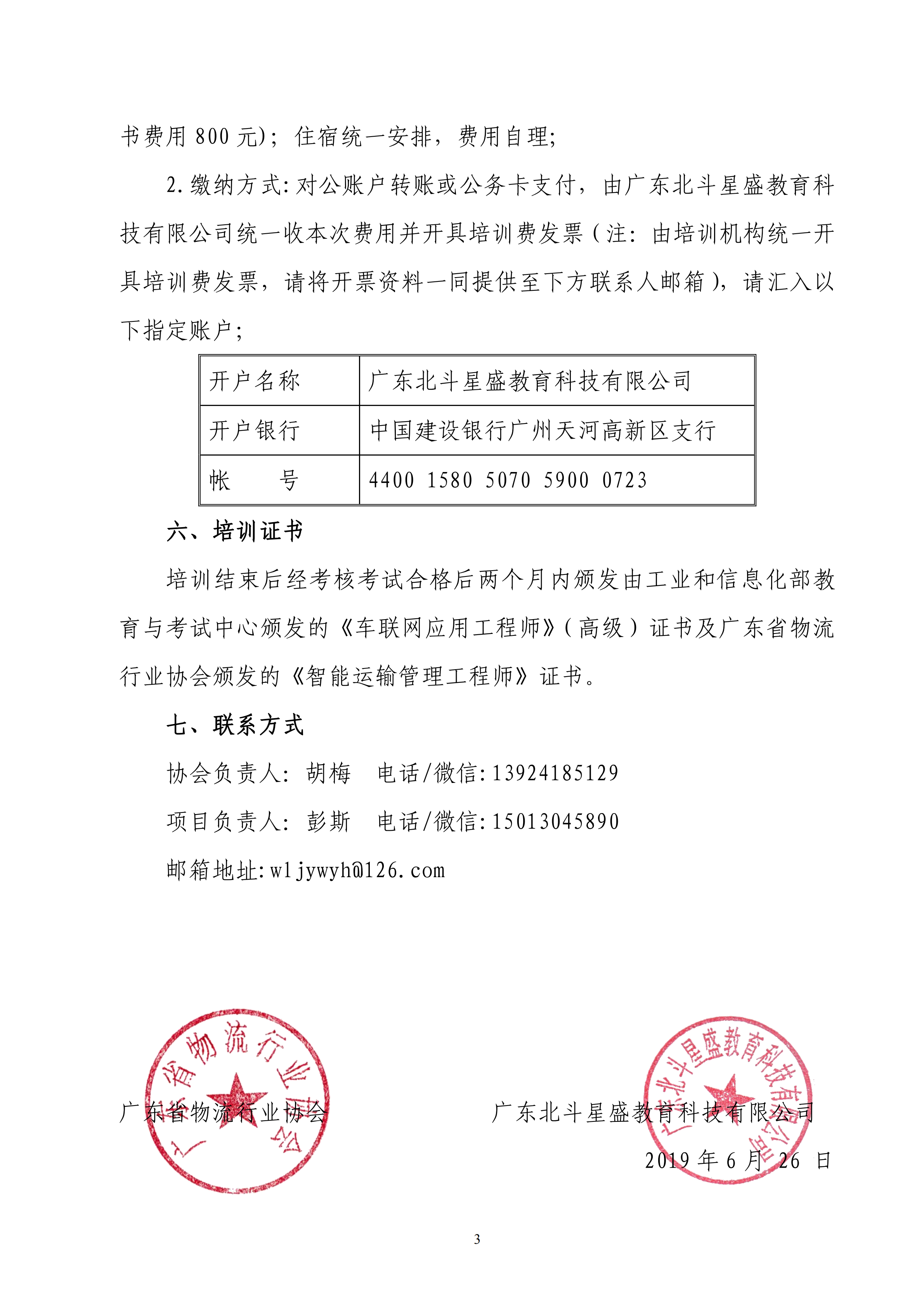 微信圖片_20190703104741.png