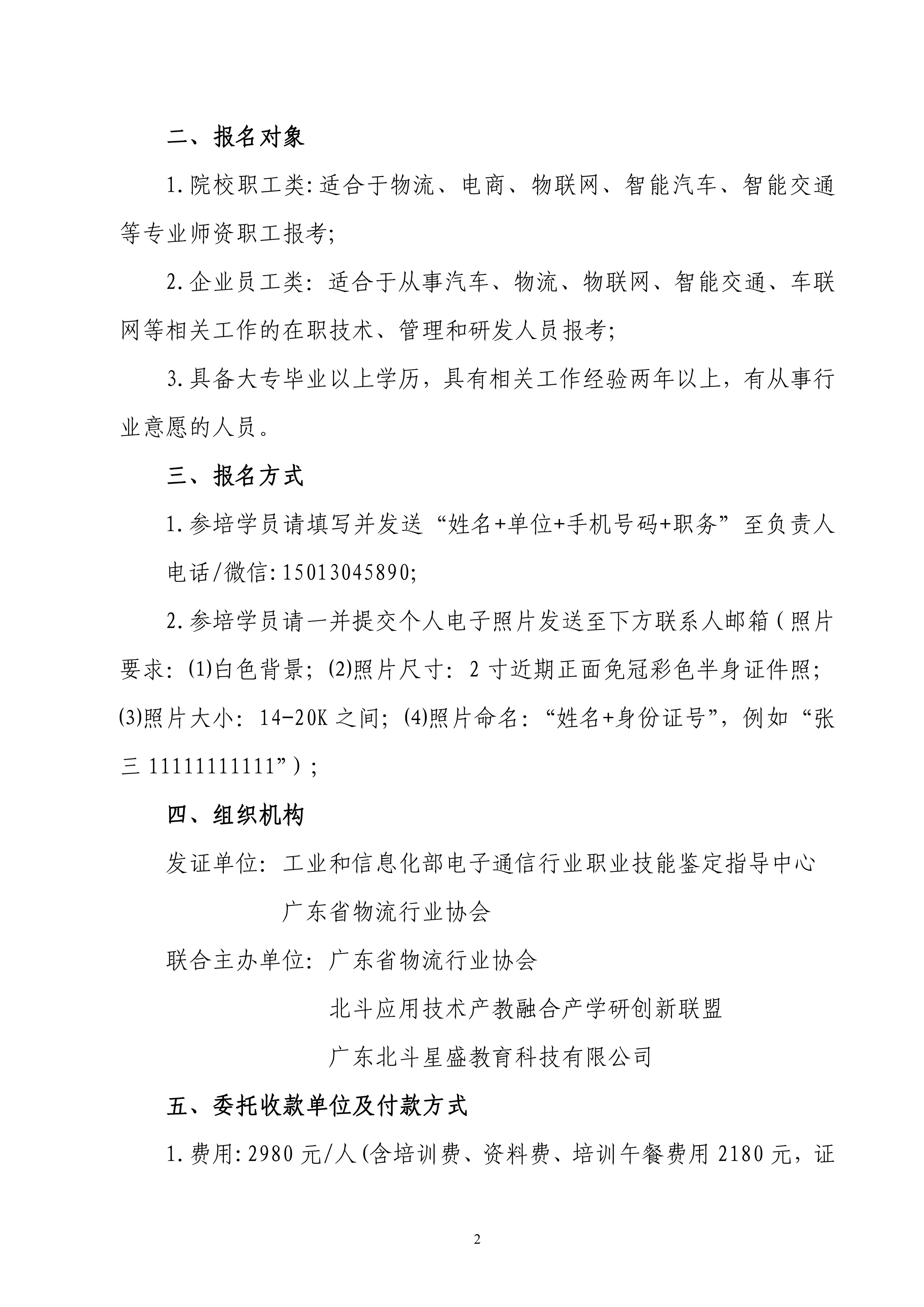微信圖片_20190703104738.png