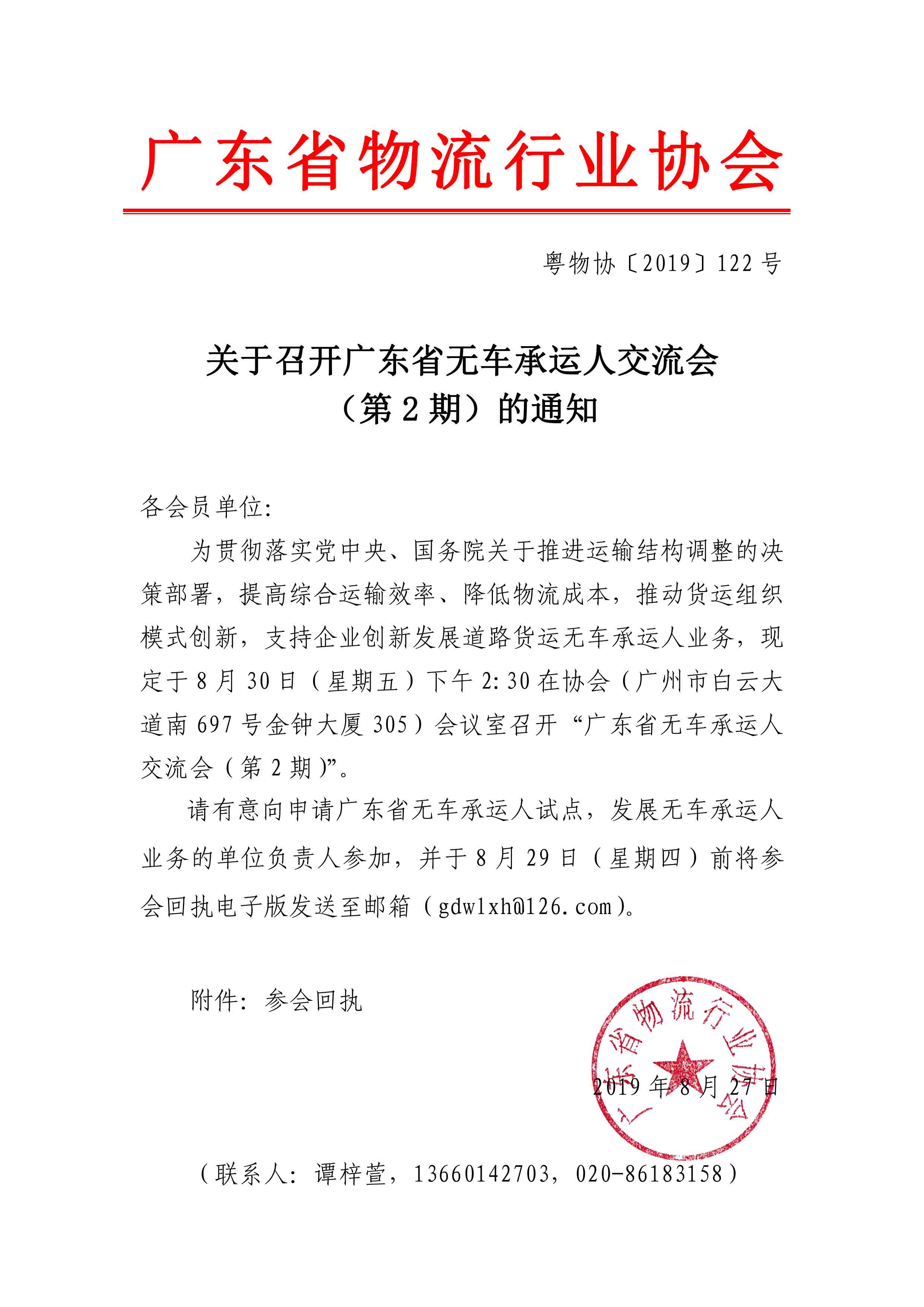 微信圖片_20190827211528.jpg