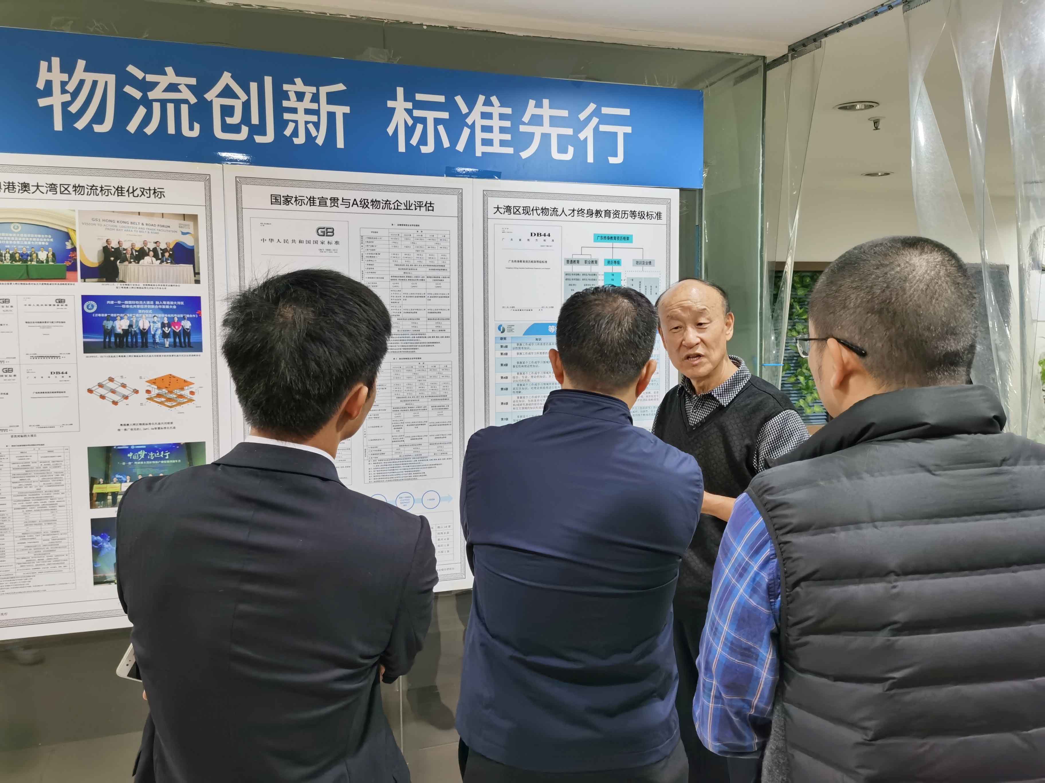 物流創新 標準先行-4.jpg