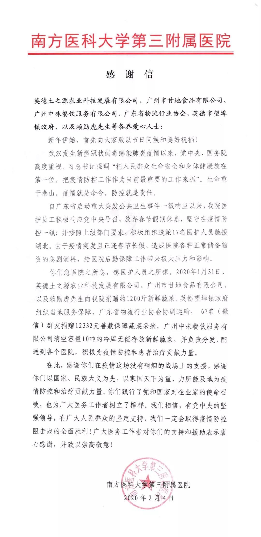 微信圖片_20200210144932.jpg