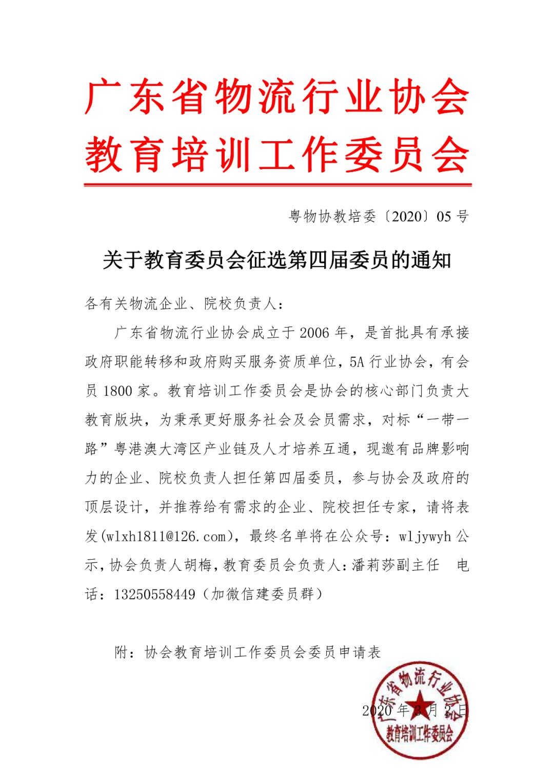 微信圖片_20200304134751.png