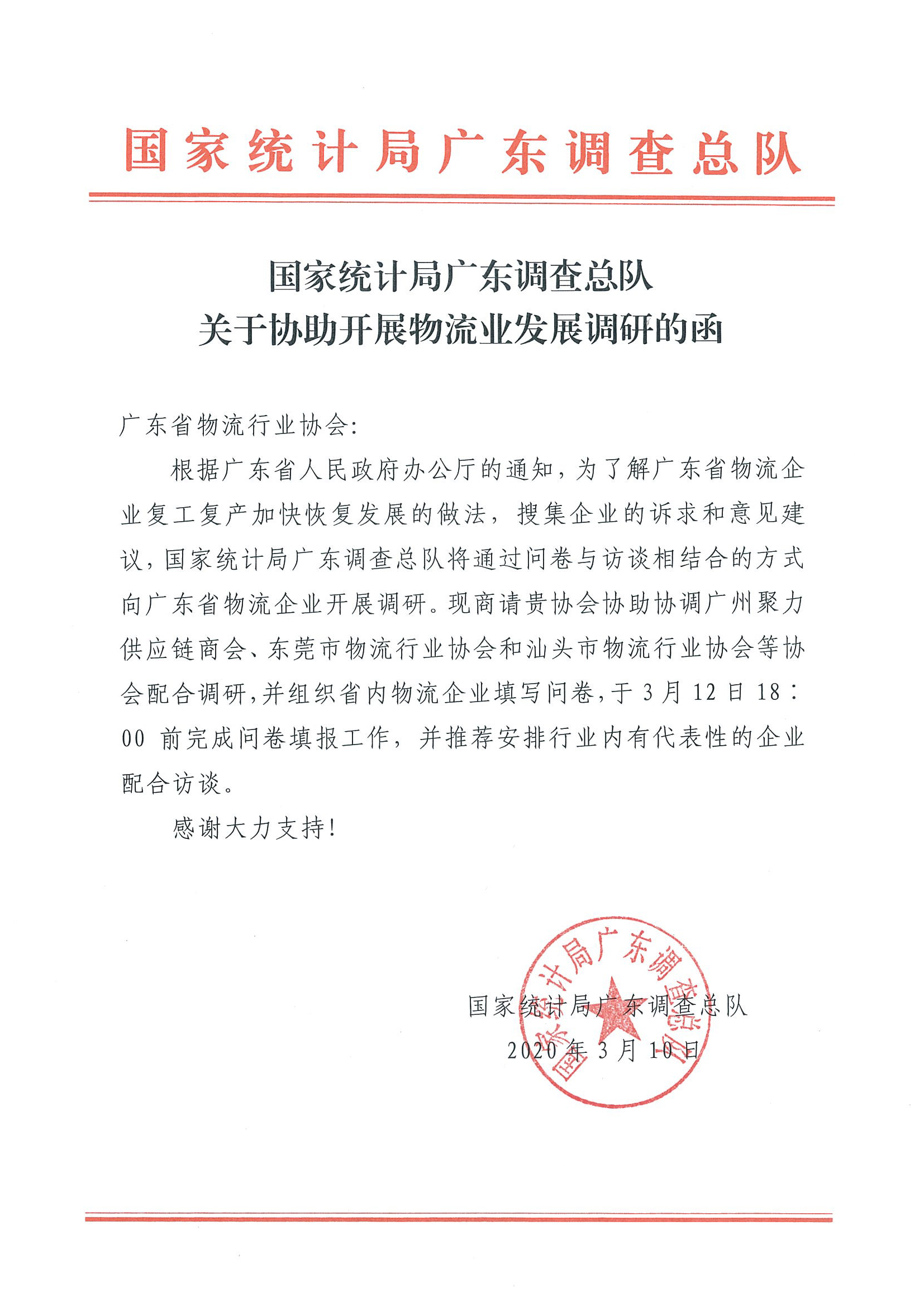 微信圖片_20200311152127.jpg