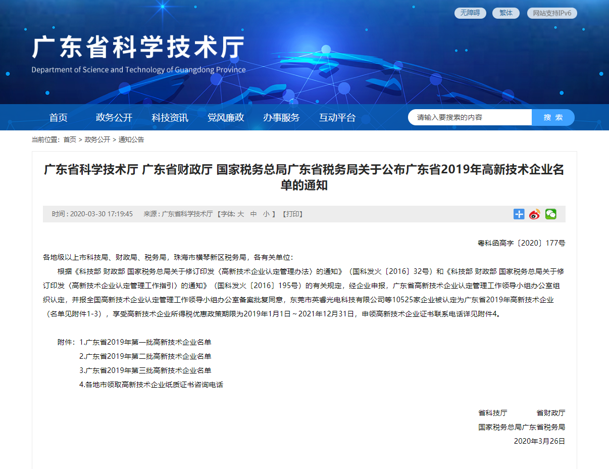 微信截圖_20200403184808.png