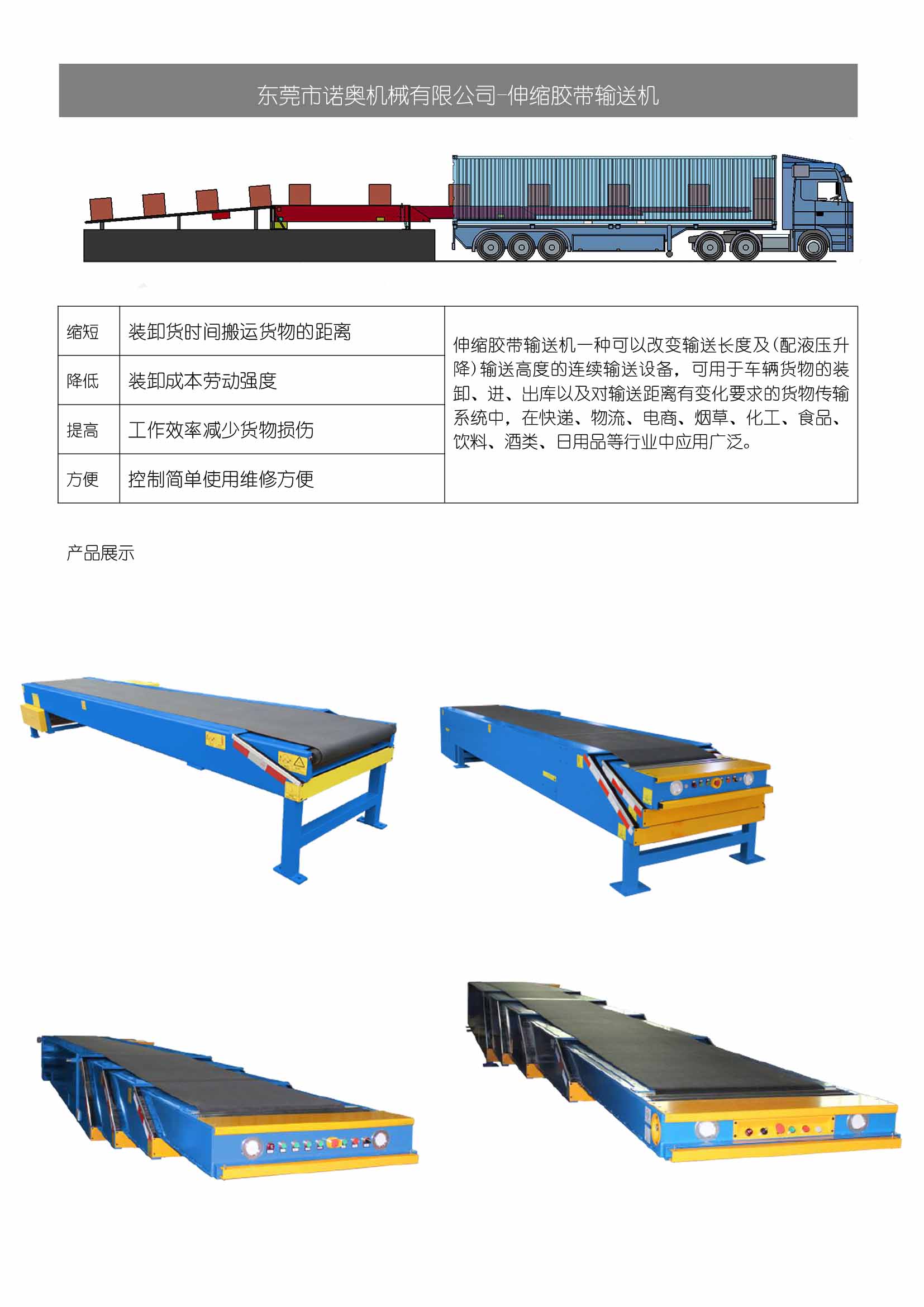 東莞市諾奧機械有限公司簡介-3.jpg