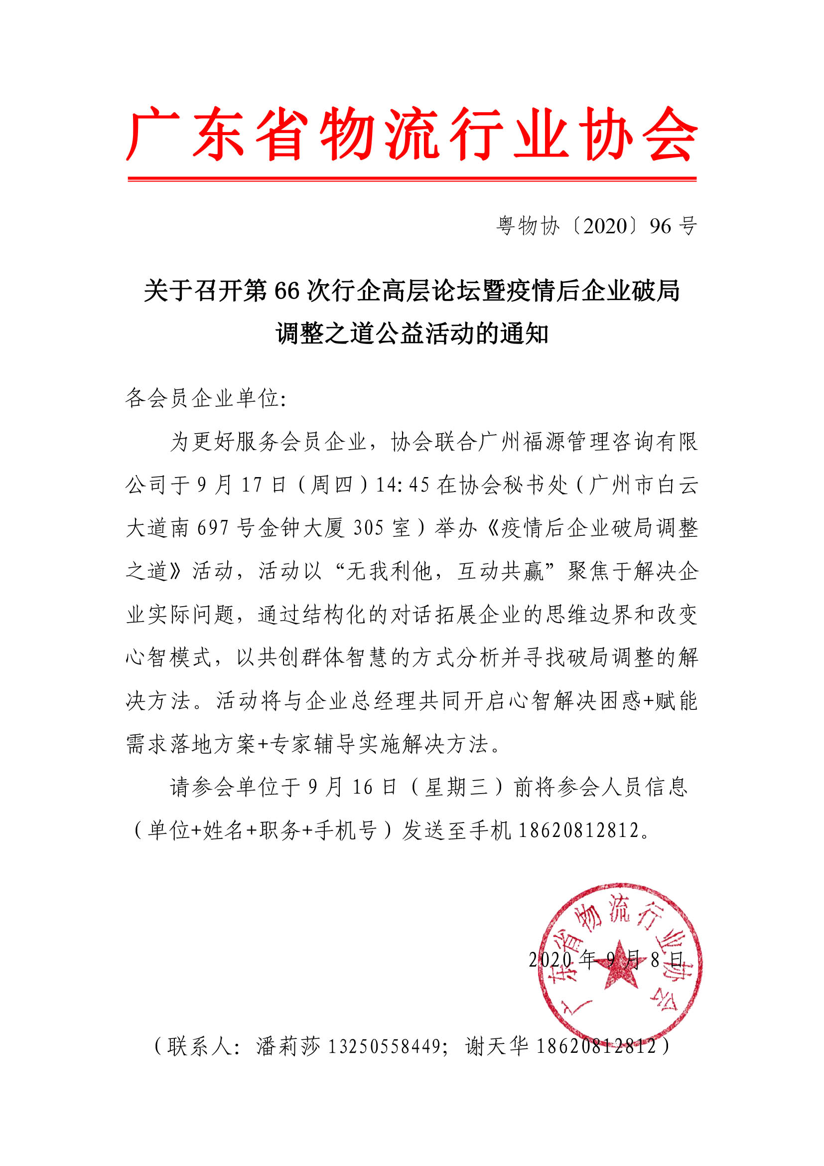 1第66次論壇(1).jpg
