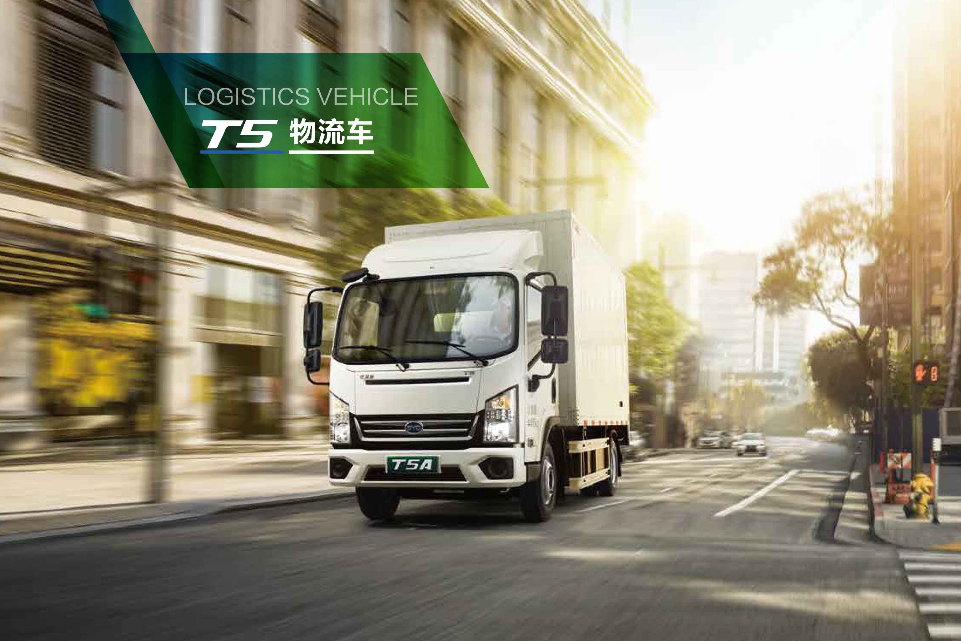 1_卡車(chē)產(chǎn)品手冊(cè)(2)-14.jpg