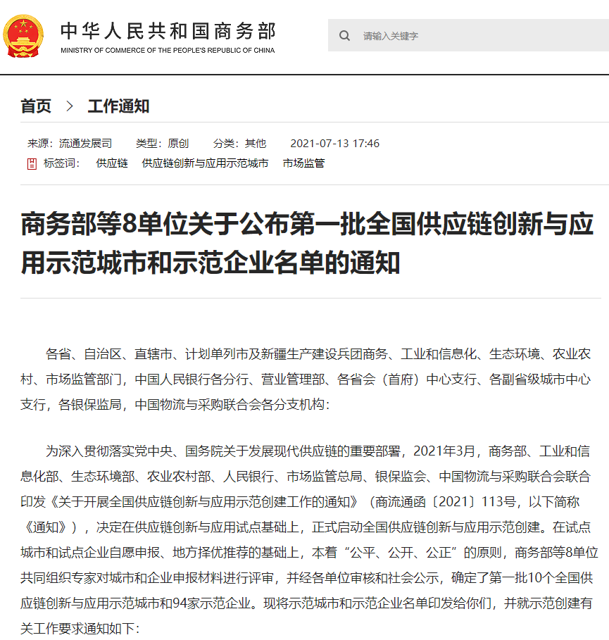 微信截圖_20210715175612.png