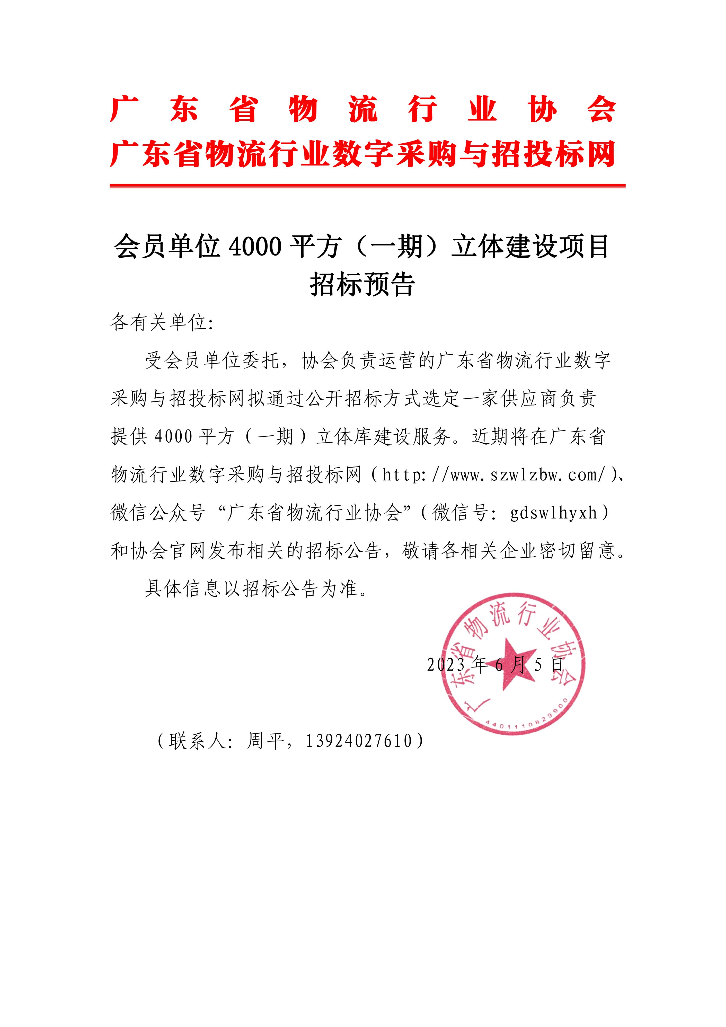 招標預告_00.jpg