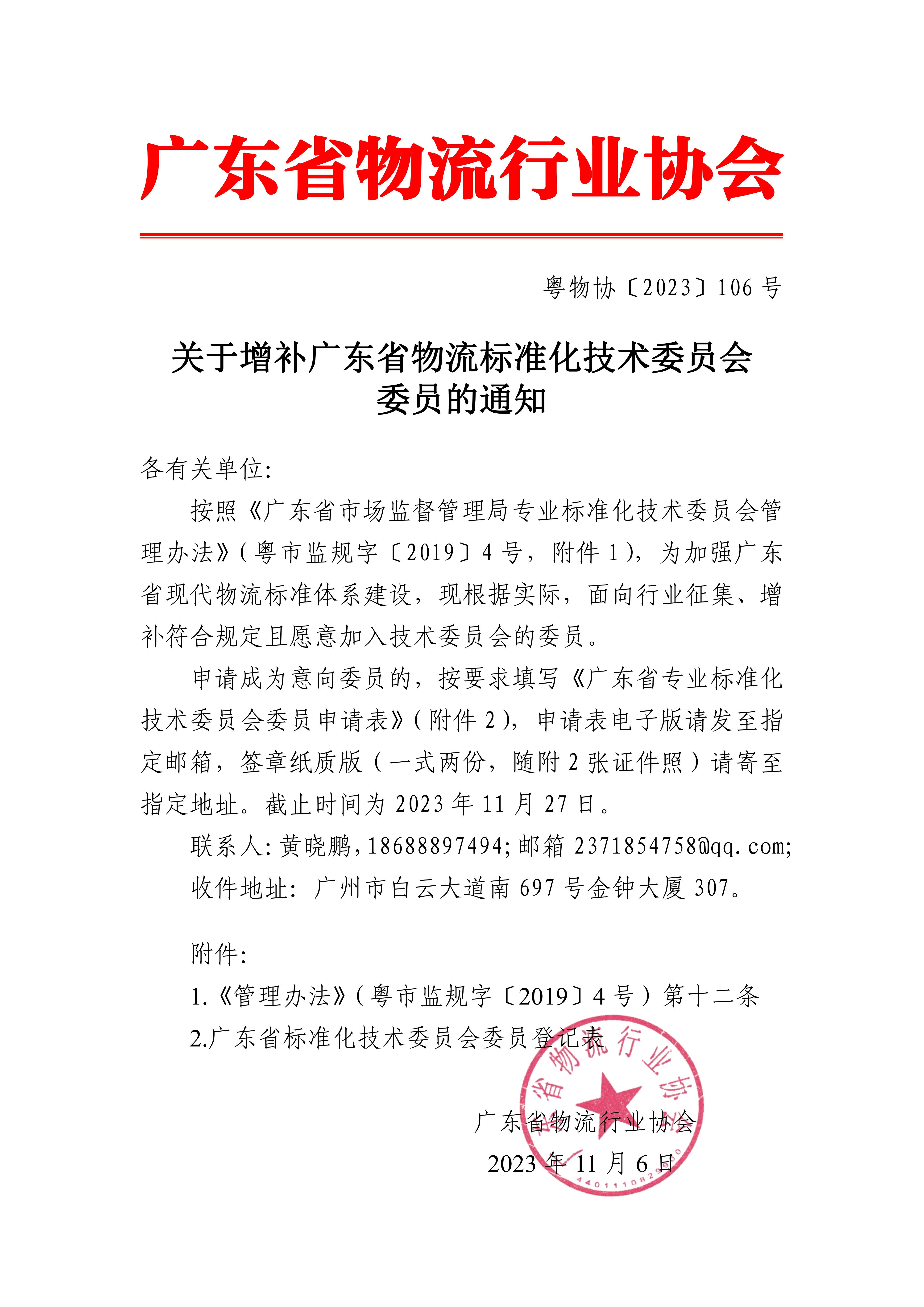 增補委員(3)_00.jpg