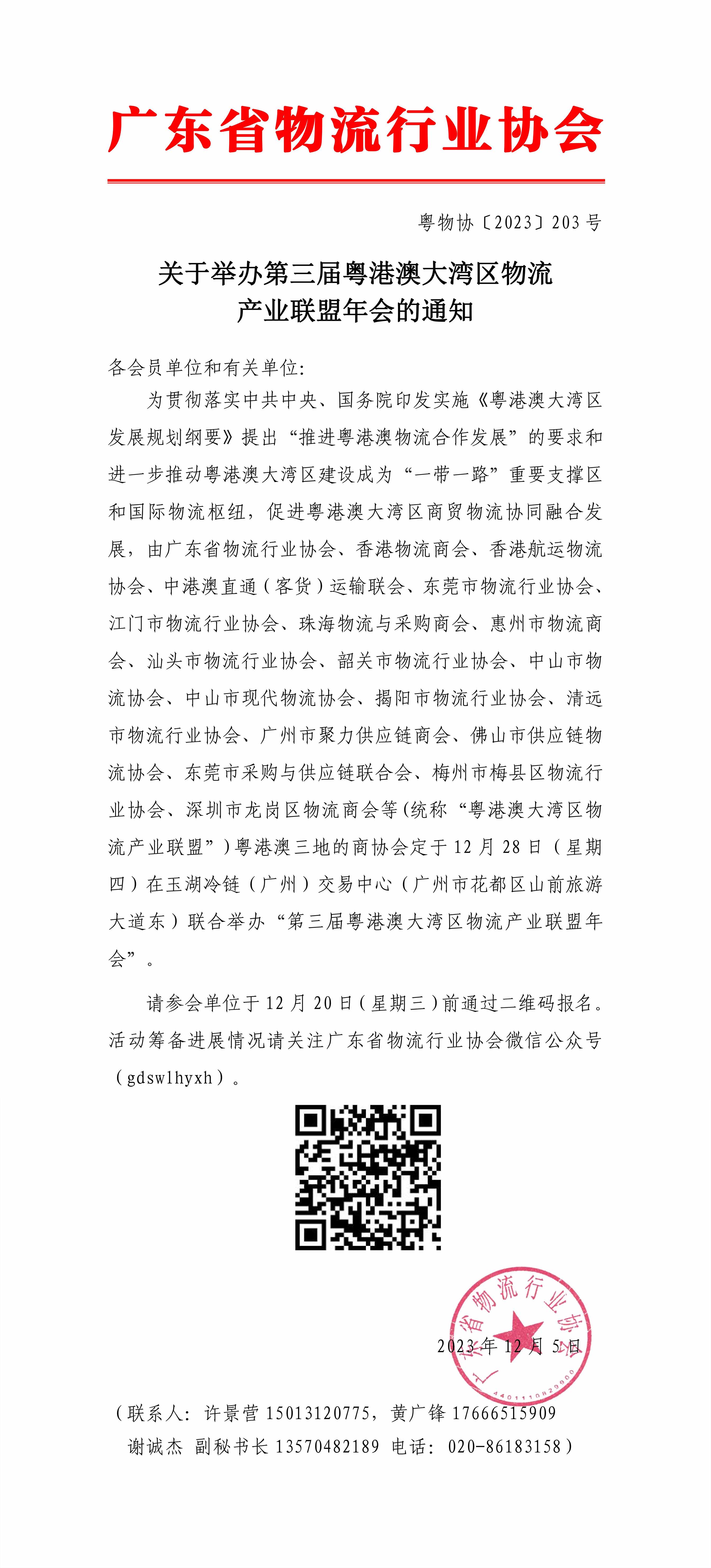 微信圖片_20231212115321.jpg